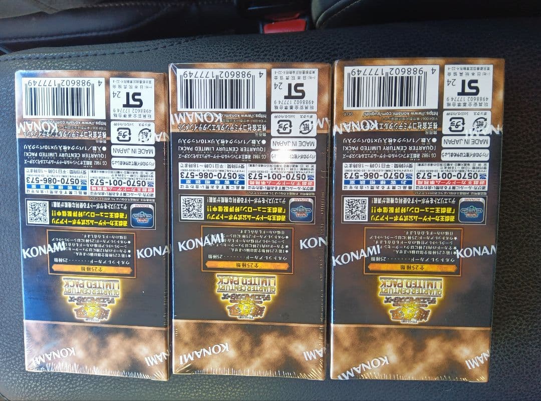 QUARTER CENTURY LIMITED PACK　3ボックス