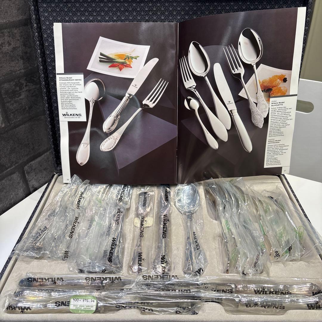 WILKENS カトラリーセット No.948