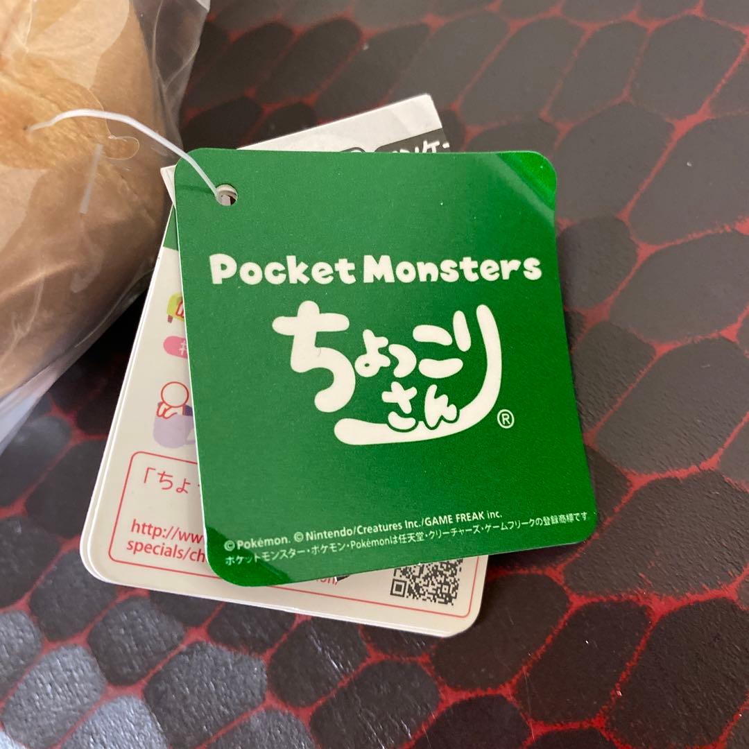 ポケモン モクロー ぬいぐるみ ちょっこりさん