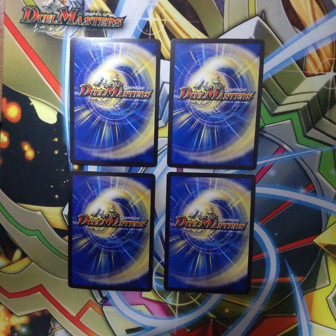 飛翔龍5000VT 5000vt アセビ 4枚