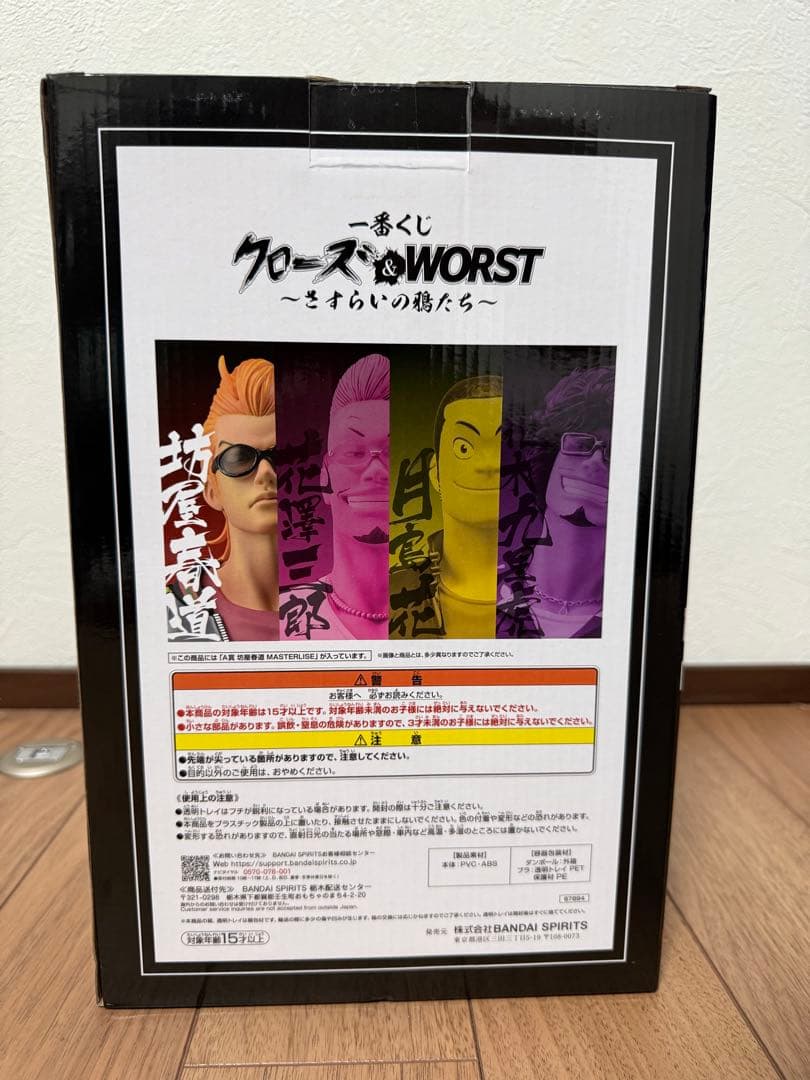 一番くじ クローズ&WORST さすらいの鴉たち A賞 D賞　ラストワン賞セット