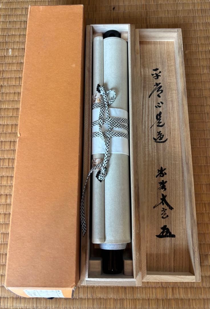 茶道具　小林太玄 掛軸 木箱付き