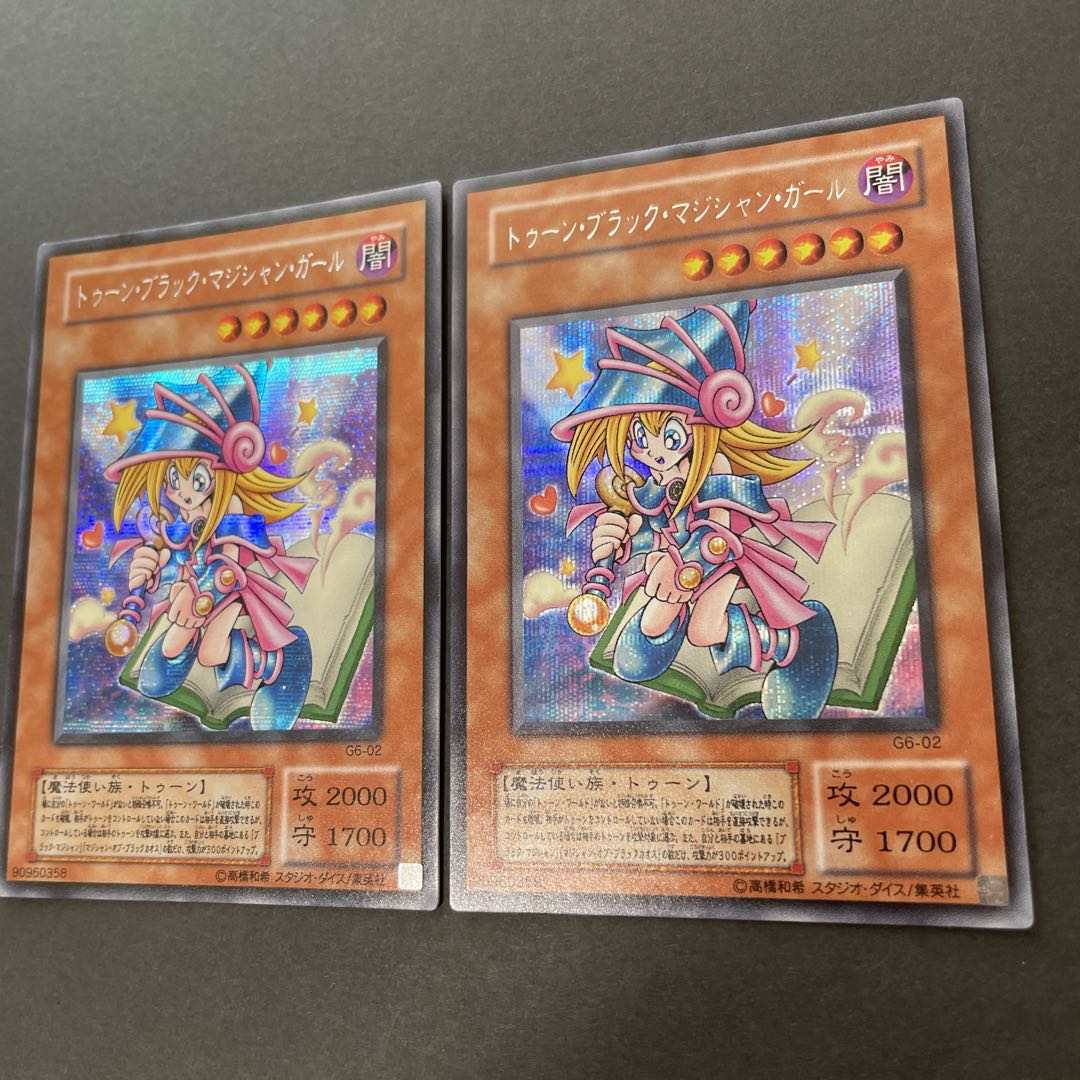 ブラックマジシャンガール　トゥーン　G6-02 縦シクと横シク　遊戯王カード