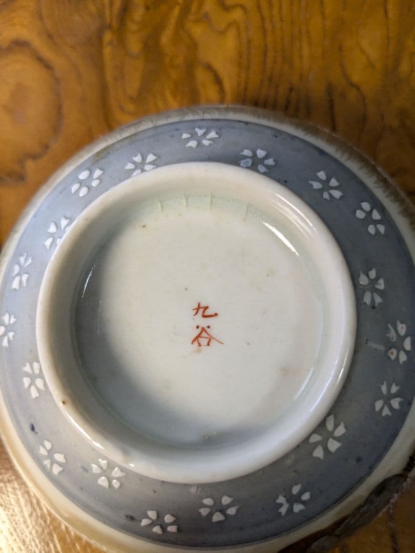九谷焼/茶碗/11.5cm/5セット