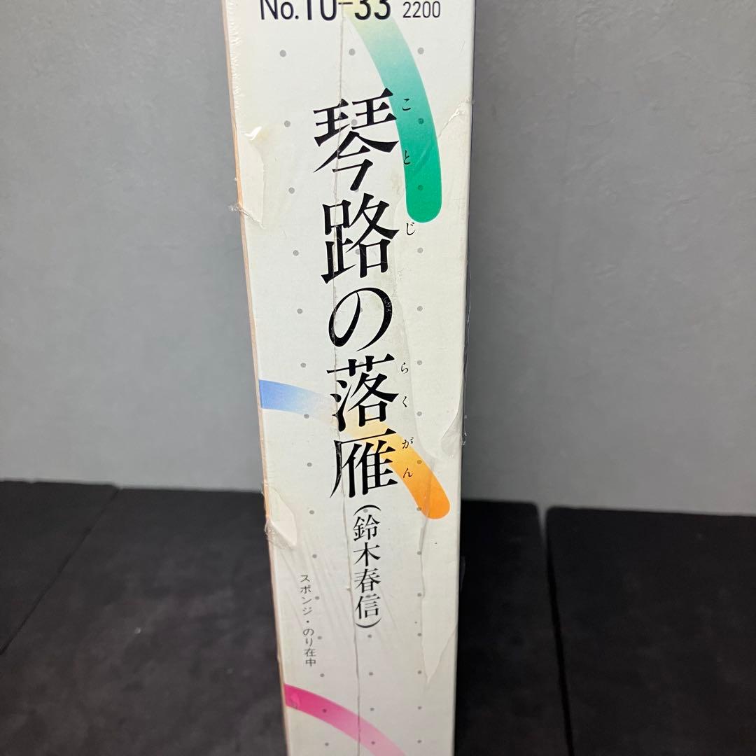 ジグソーパズル　鈴木春信　琴路の落雁　1000ピース　未開封品