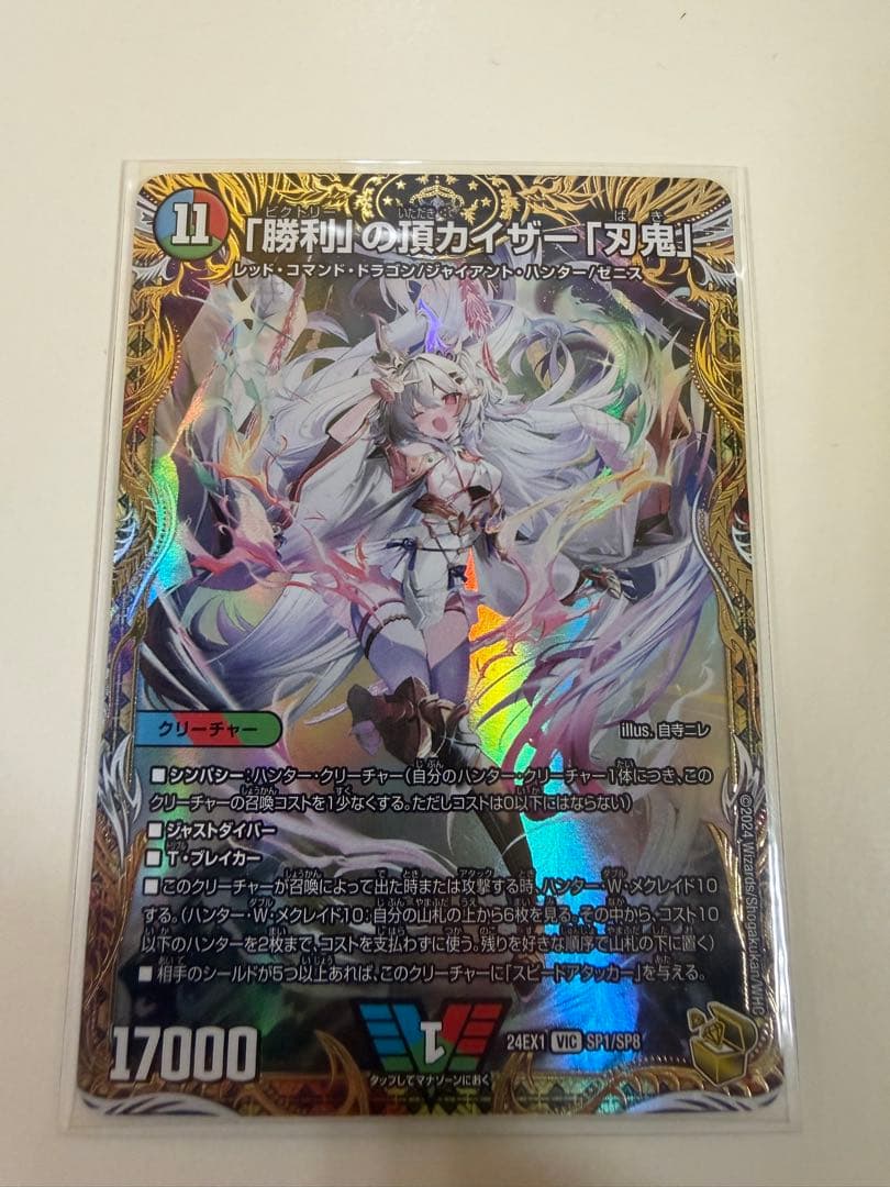 デュエルマスターズカード 2枚セット