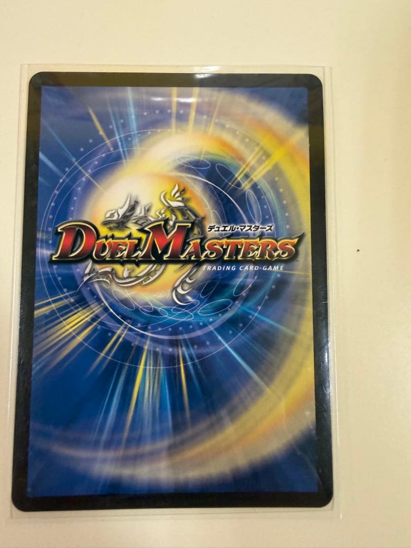 デュエルマスターズカード 2枚セット