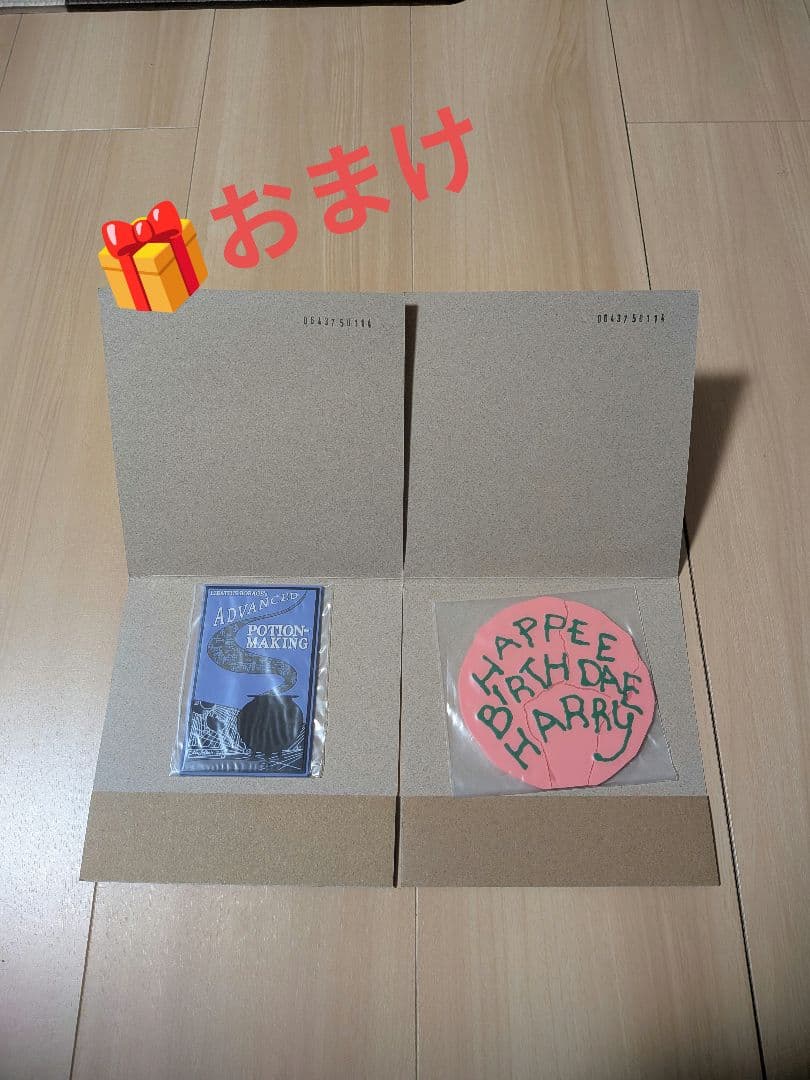 ハリーポッター 一番くじ A賞＋I賞全全種＋J賞 未開封 ★コースター付き