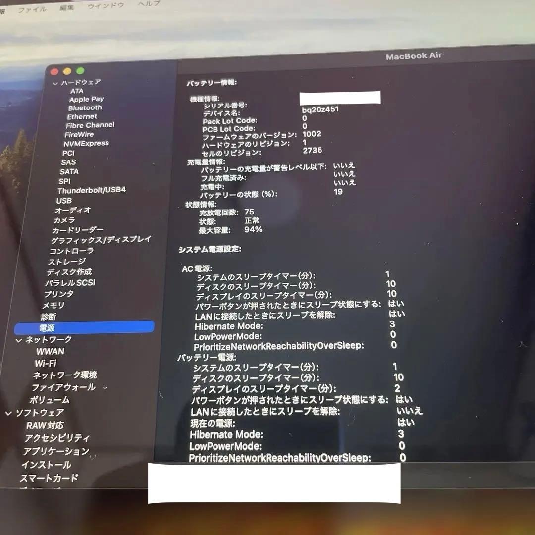 MacBook Air 13インチ（2020年モデル）