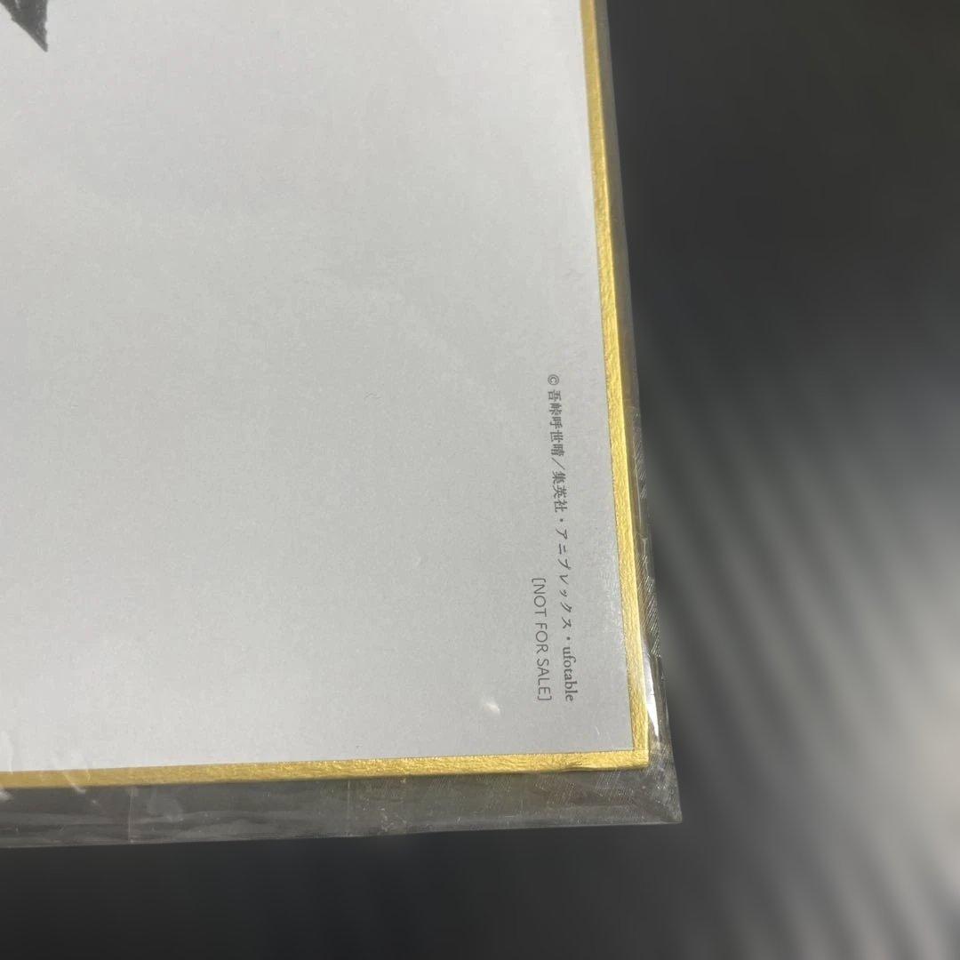 鬼滅の刃 冨岡義勇 ufotableDVD特典色紙