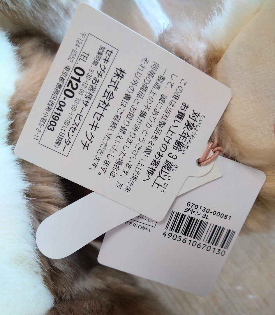 わちふぃーるど ダヤン ぬいぐるみ 48cm 3Lサイズ 670130