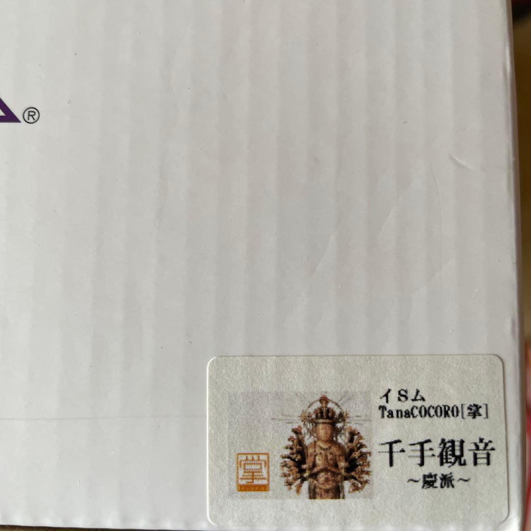 絶版　初期ロット品　TanaCOCORO[掌] 千手観音～慶派～　旧仕様　仏像
