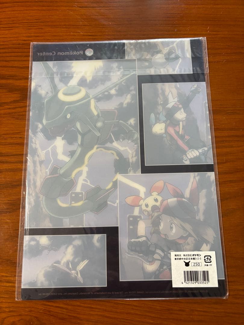 ポケモン 2004 ポケモンセンター 限定 B5 下敷き レックウザ逆鱗