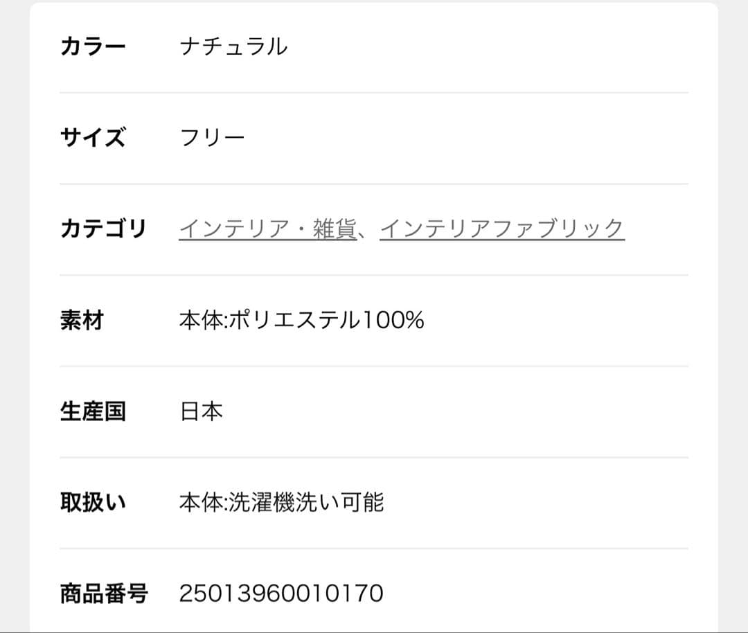 CURTAIN WEATHER LINES 100x200 2枚セット