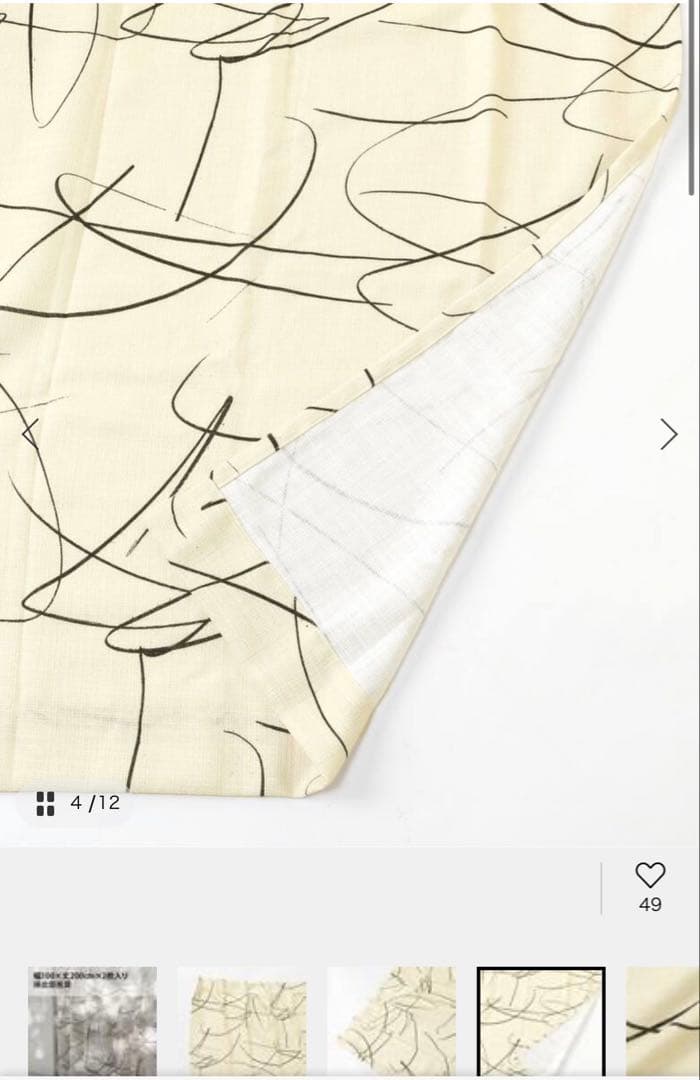 CURTAIN WEATHER LINES 100x200 2枚セット