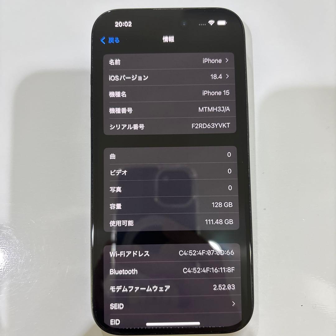 Apple iPhone15 ブラック 128GB 本体 SIMフリー