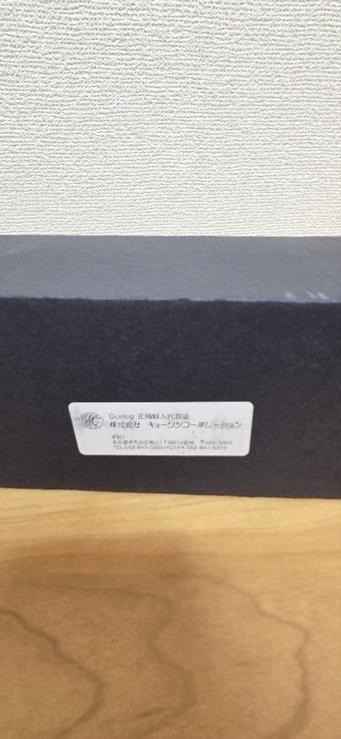 Dunlop CAE Wah MC404 ワウペダル+Fenderケーブル付