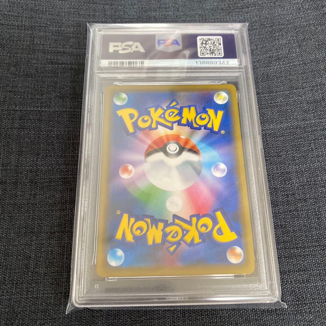 ポケモンカード　ゲンガーR ライフシェイカー　PSA10