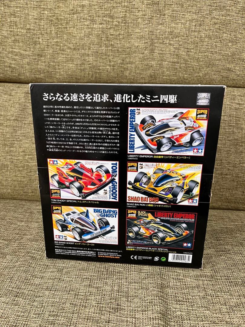 レアTAMIYA SUPER MINI 4WD メモリアルBOX Vol.1