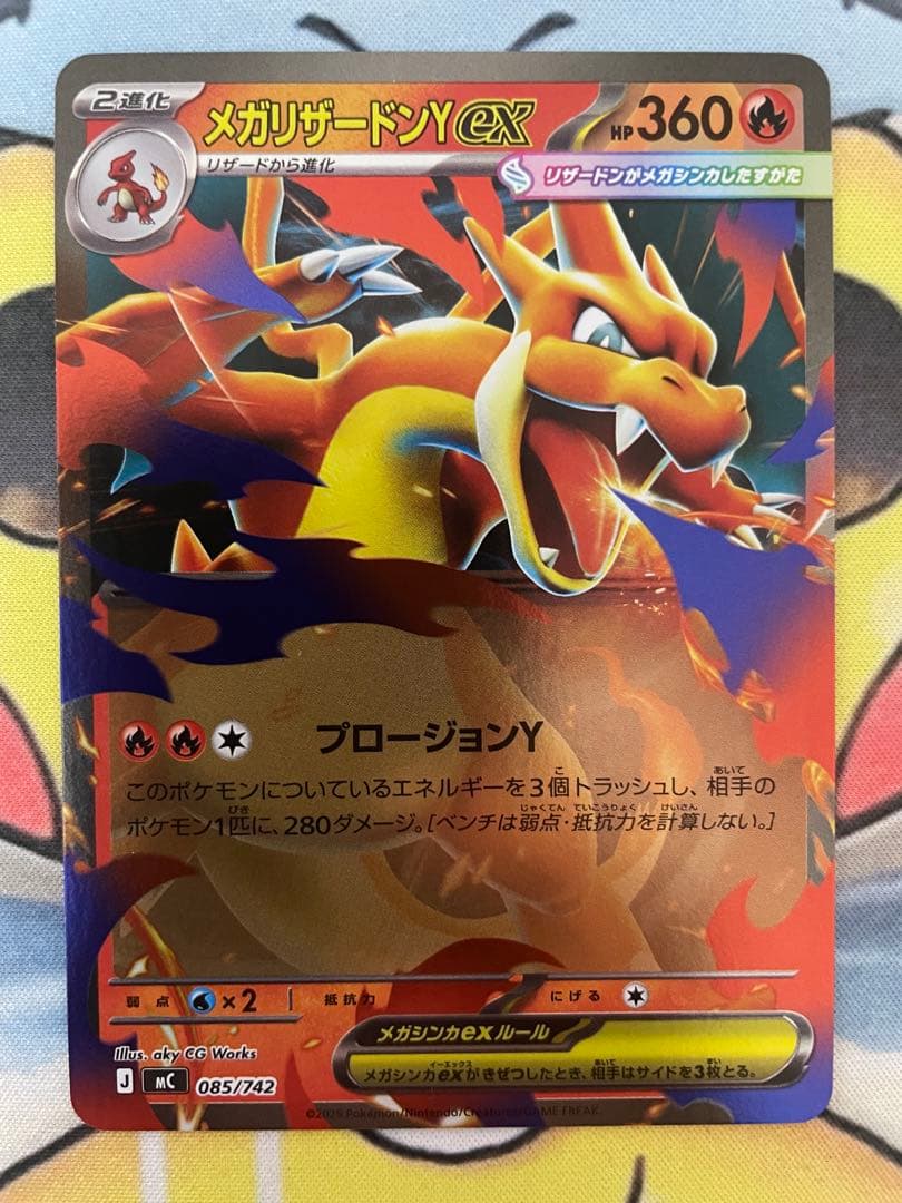 スタートデッキ100 メガリザードンy　ノーマル　4枚セット　ポケカ 御三家