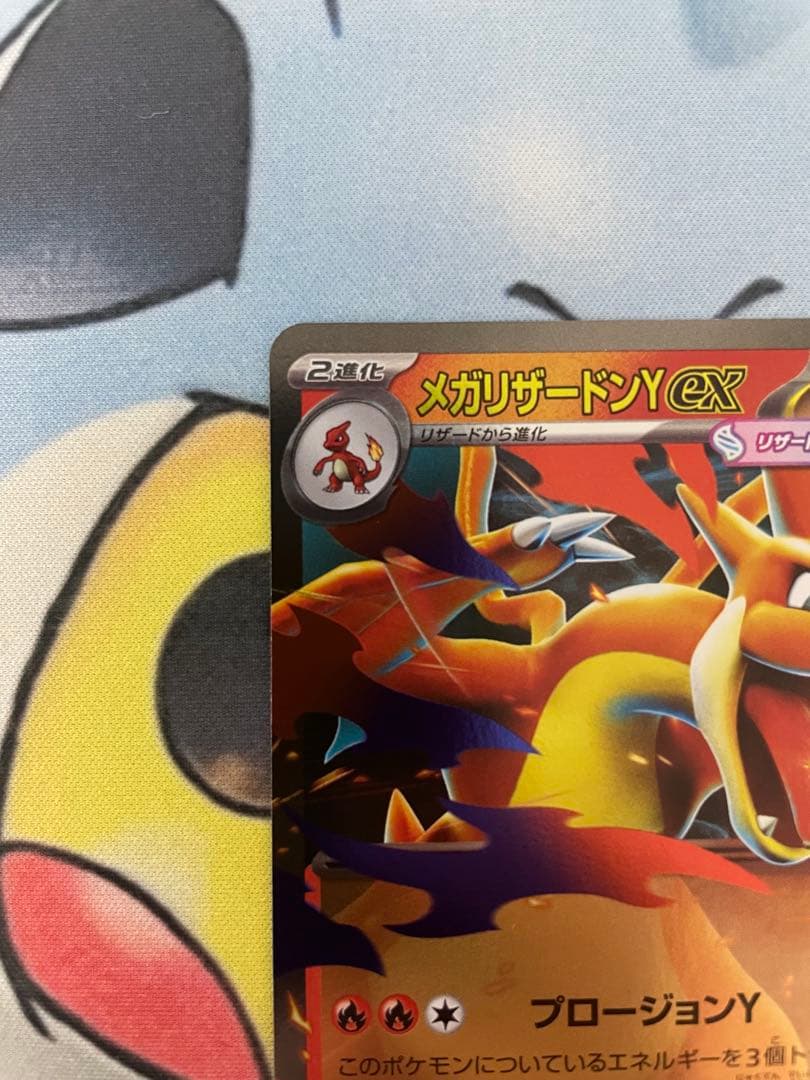 スタートデッキ100 メガリザードンy　ノーマル　4枚セット　ポケカ 御三家