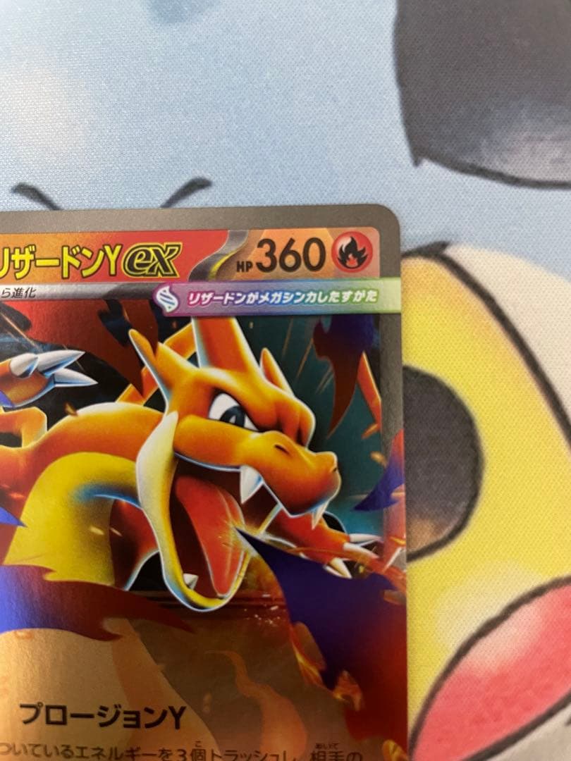 スタートデッキ100 メガリザードンy　ノーマル　4枚セット　ポケカ 御三家