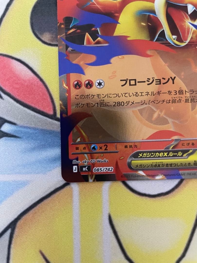 スタートデッキ100 メガリザードンy　ノーマル　4枚セット　ポケカ 御三家