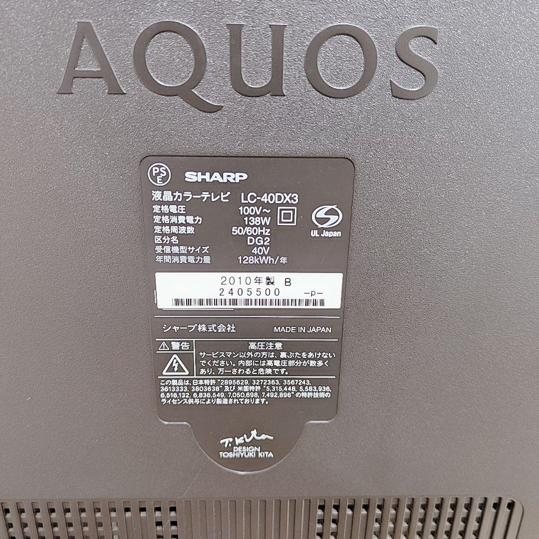 SHARP 液晶テレビ　AQUOS 40インチ　LC-40DX3