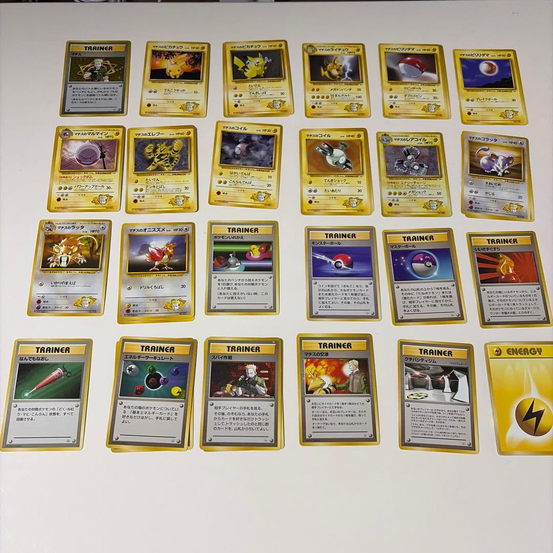 ポケモンカードゲーム クチバシティジム　マチス