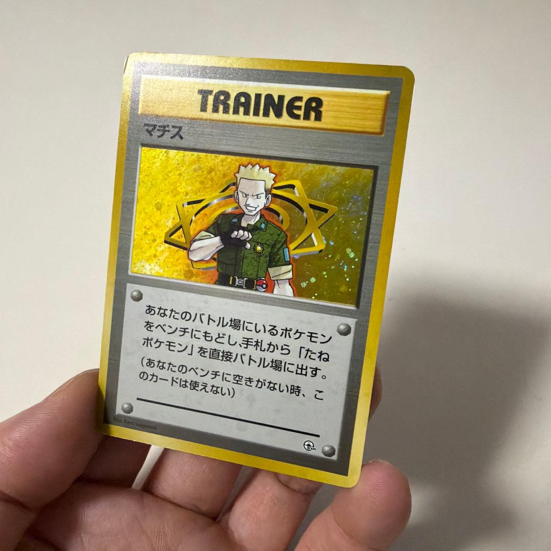 ポケモンカードゲーム クチバシティジム　マチス