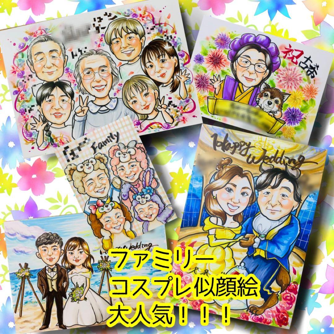 似顔絵オーダー　似顔絵　ふわもちスライム　　A4サイズ　9名様