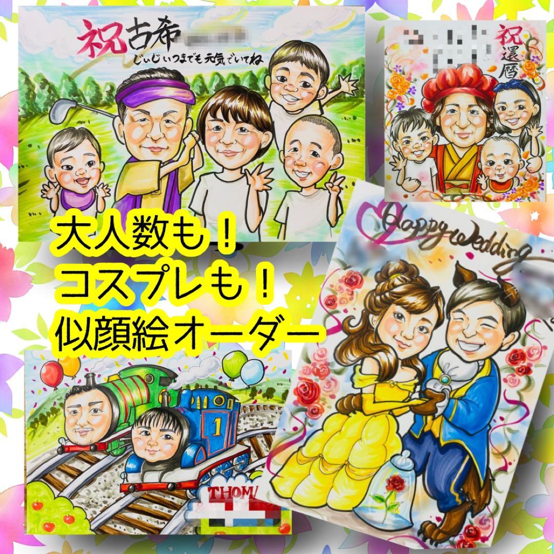 似顔絵オーダー　似顔絵　ふわもちスライム　　A4サイズ　9名様