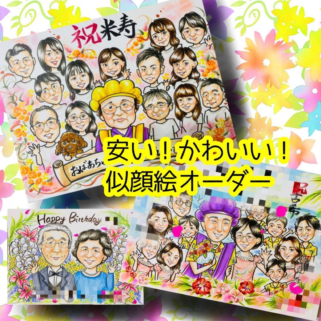 似顔絵オーダー　似顔絵　ふわもちスライム　　A4サイズ　9名様