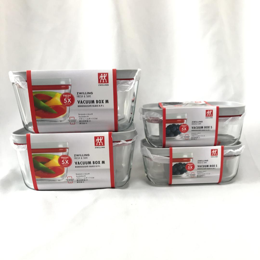 【新品未使用】ツヴィリング 　フレッシュ&セーブ　真空ガラスコンテナ　F