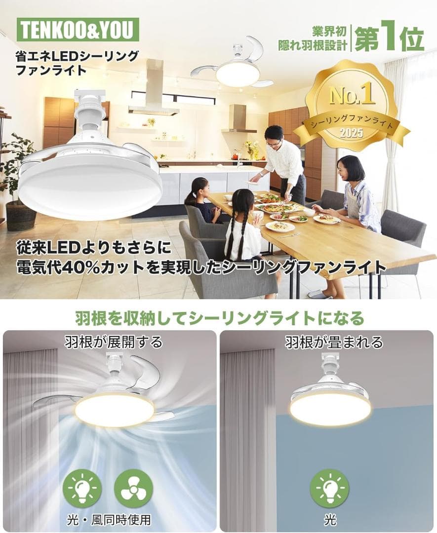 シーリングファンライト led ファン付き照明 大風量 大光量 空気循環