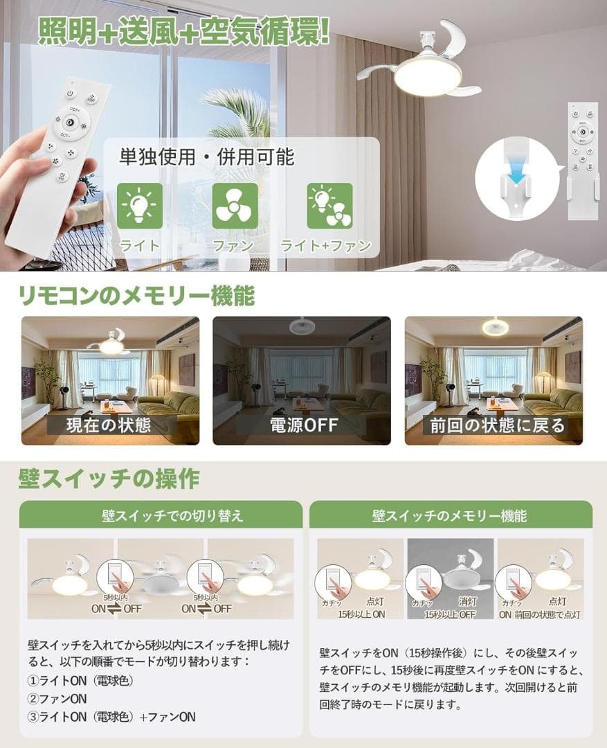 シーリングファンライト led ファン付き照明 大風量 大光量 空気循環