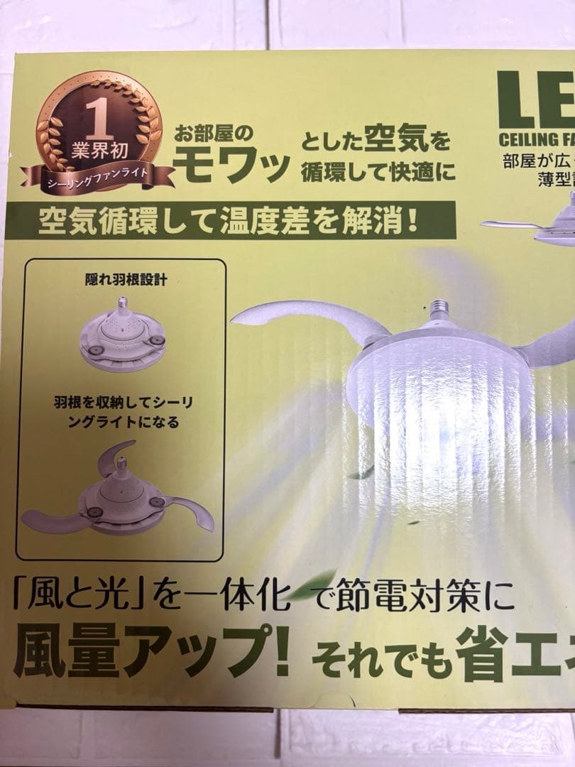 シーリングファンライト led ファン付き照明 大風量 大光量 空気循環