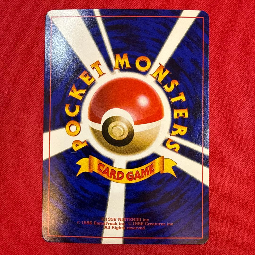 【旧裏】ハマちゃんのヤドキング：月刊コロコロコミック99年9月号おまけカード