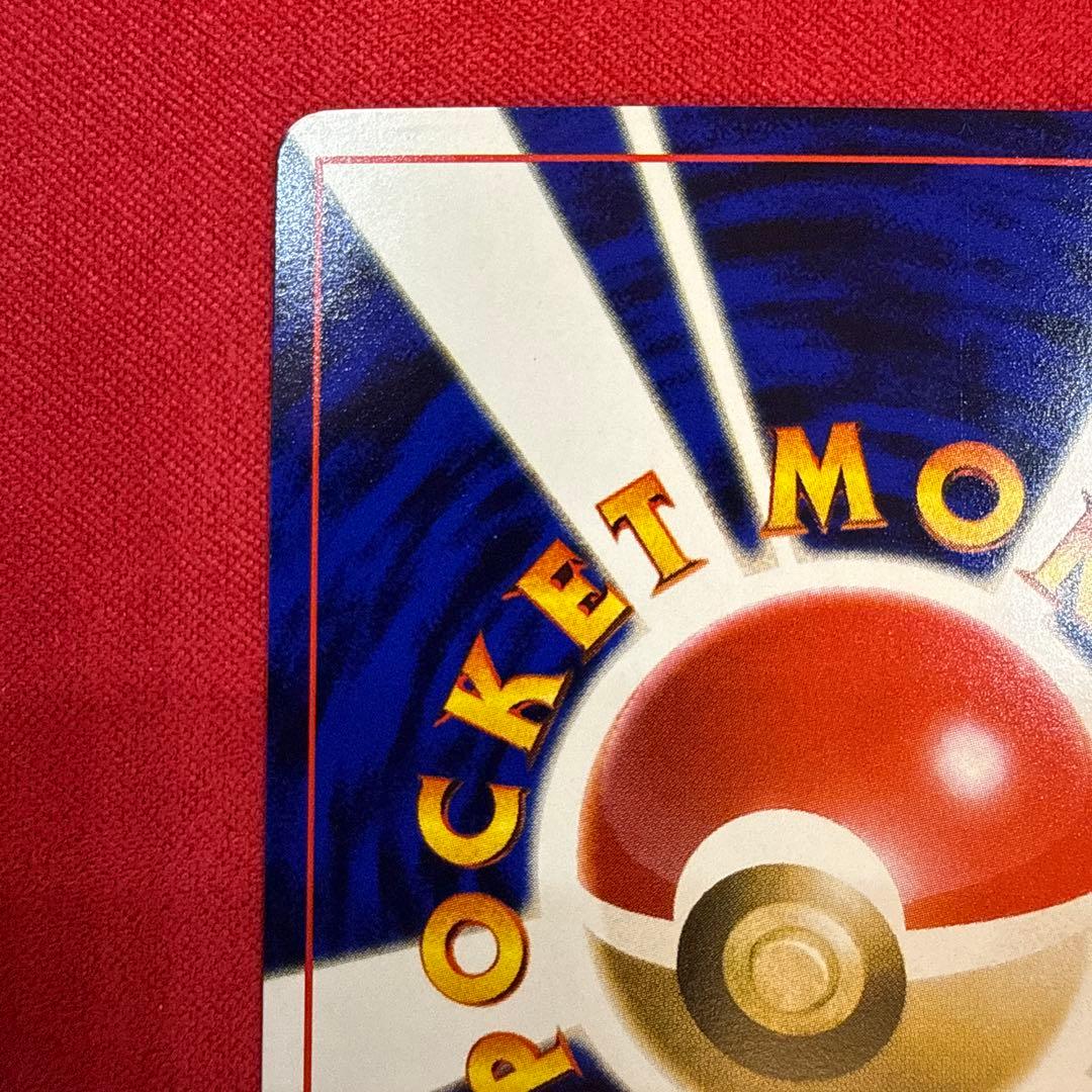 【旧裏】ハマちゃんのヤドキング：月刊コロコロコミック99年9月号おまけカード