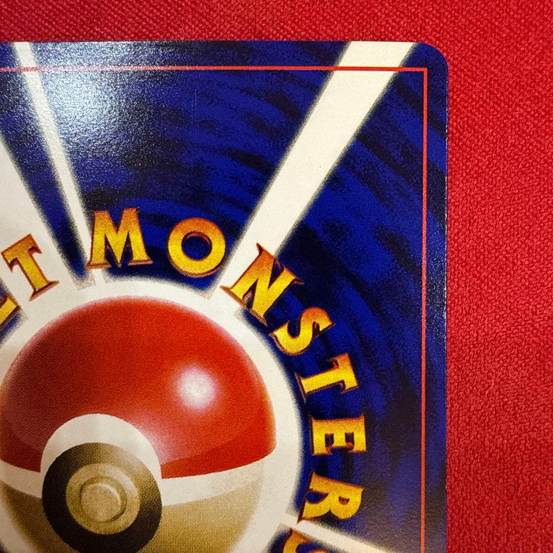 【旧裏】ハマちゃんのヤドキング：月刊コロコロコミック99年9月号おまけカード