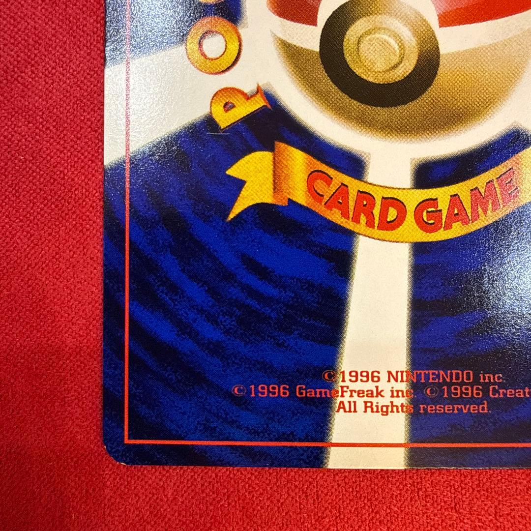 【旧裏】ハマちゃんのヤドキング：月刊コロコロコミック99年9月号おまけカード