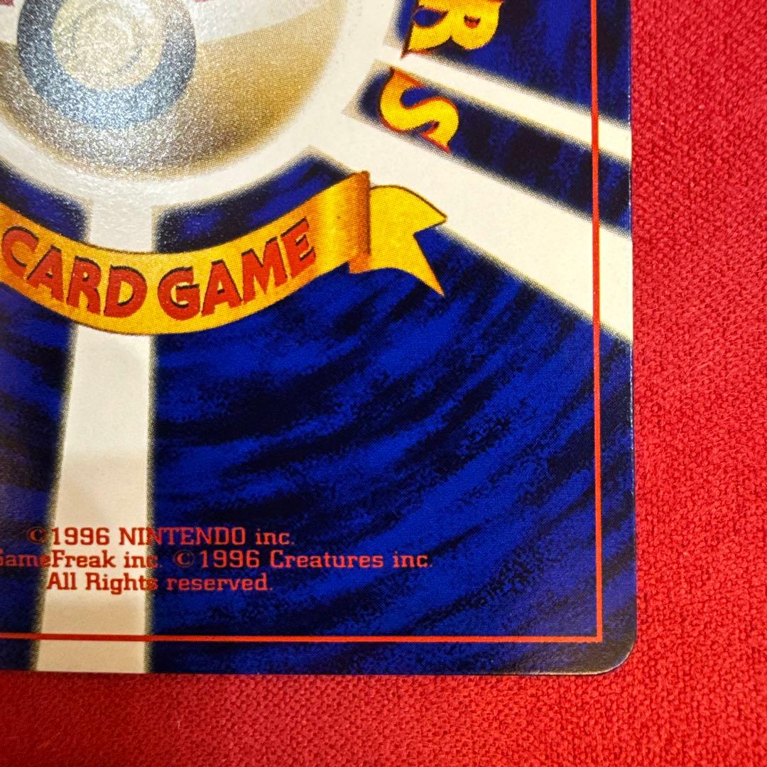 【旧裏】ハマちゃんのヤドキング：月刊コロコロコミック99年9月号おまけカード