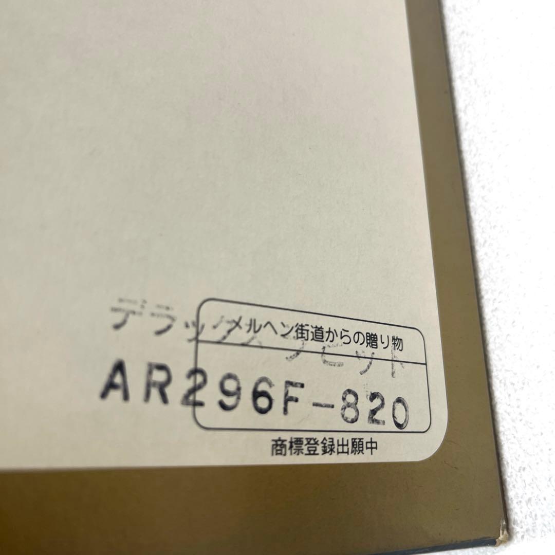 【オオイケ・メルヘン街道からの贈り物】 1985年〜日本製 箱付きヴィンテージ