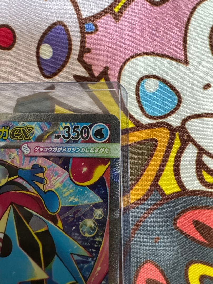 メガゲッコウガex SAR ケロマツ、ゲコガシラAIセット