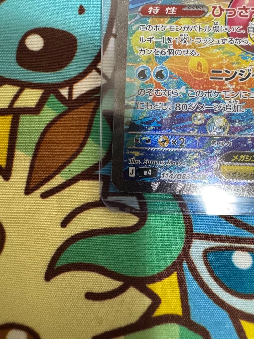 メガゲッコウガex SAR ケロマツ、ゲコガシラAIセット
