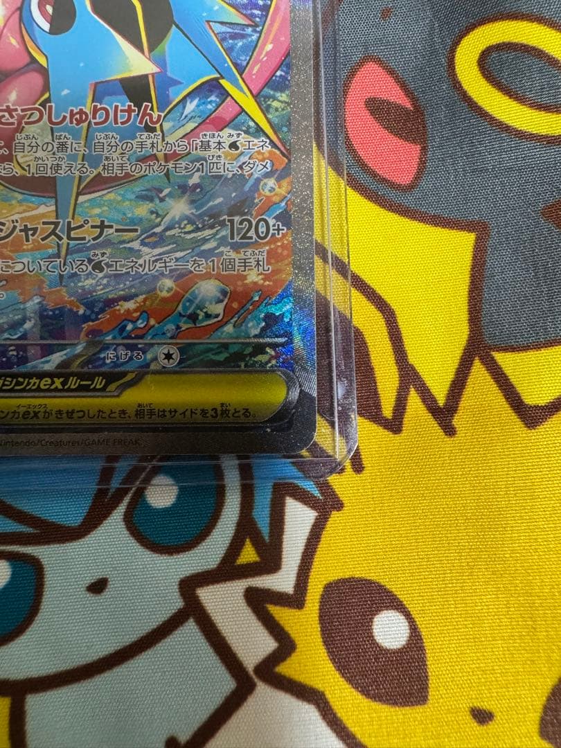 メガゲッコウガex SAR ケロマツ、ゲコガシラAIセット