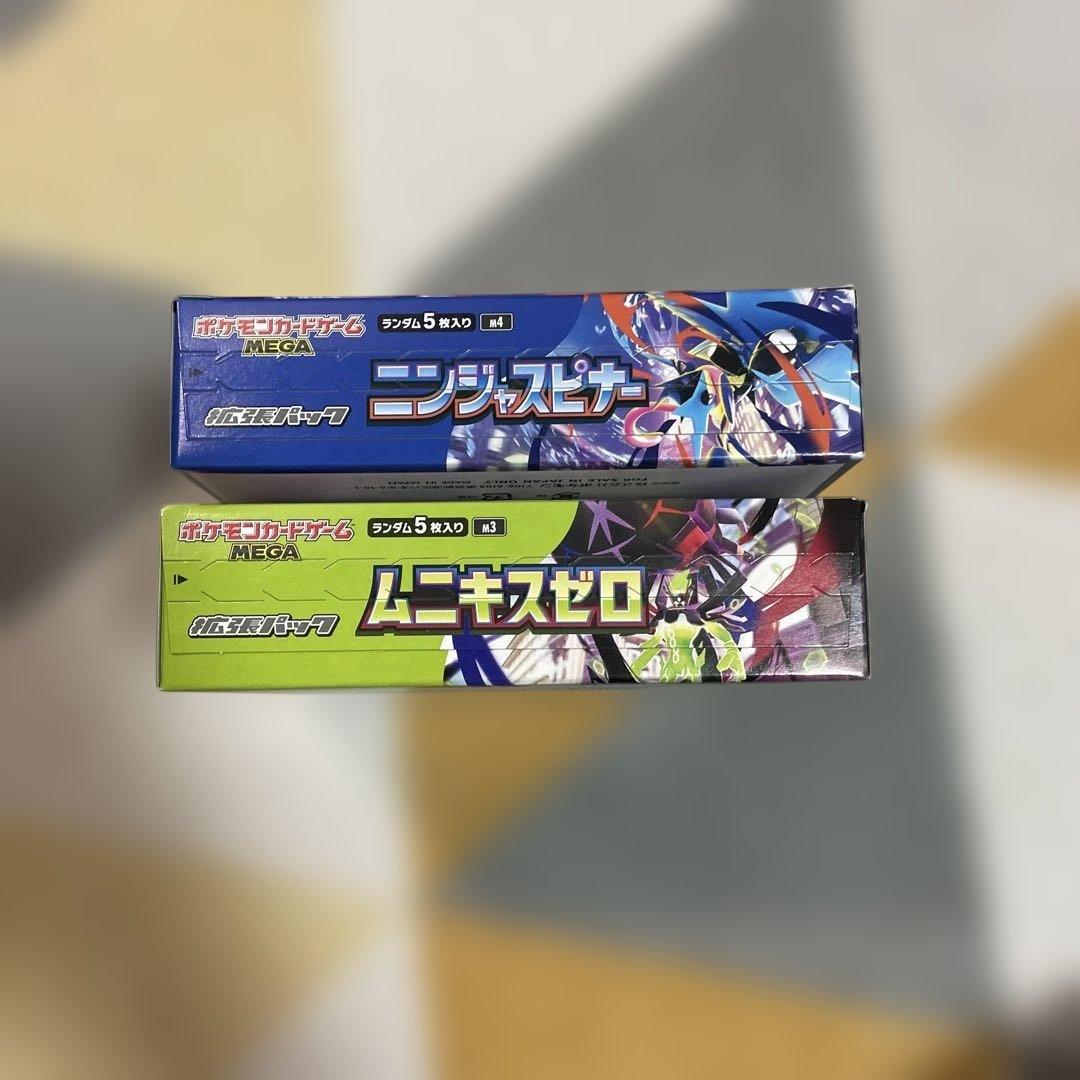 ニンジャスピナー3箱　ムニキスゼロ1箱