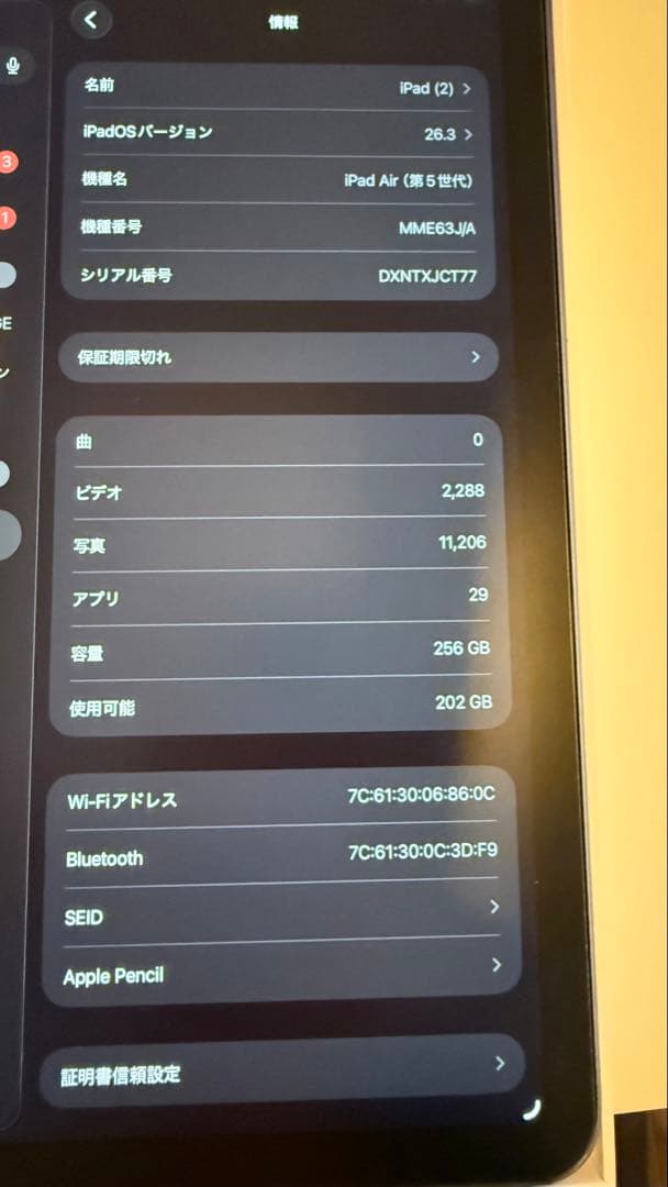 Apple iPad Air 第5世代本体 + Apple Pencil