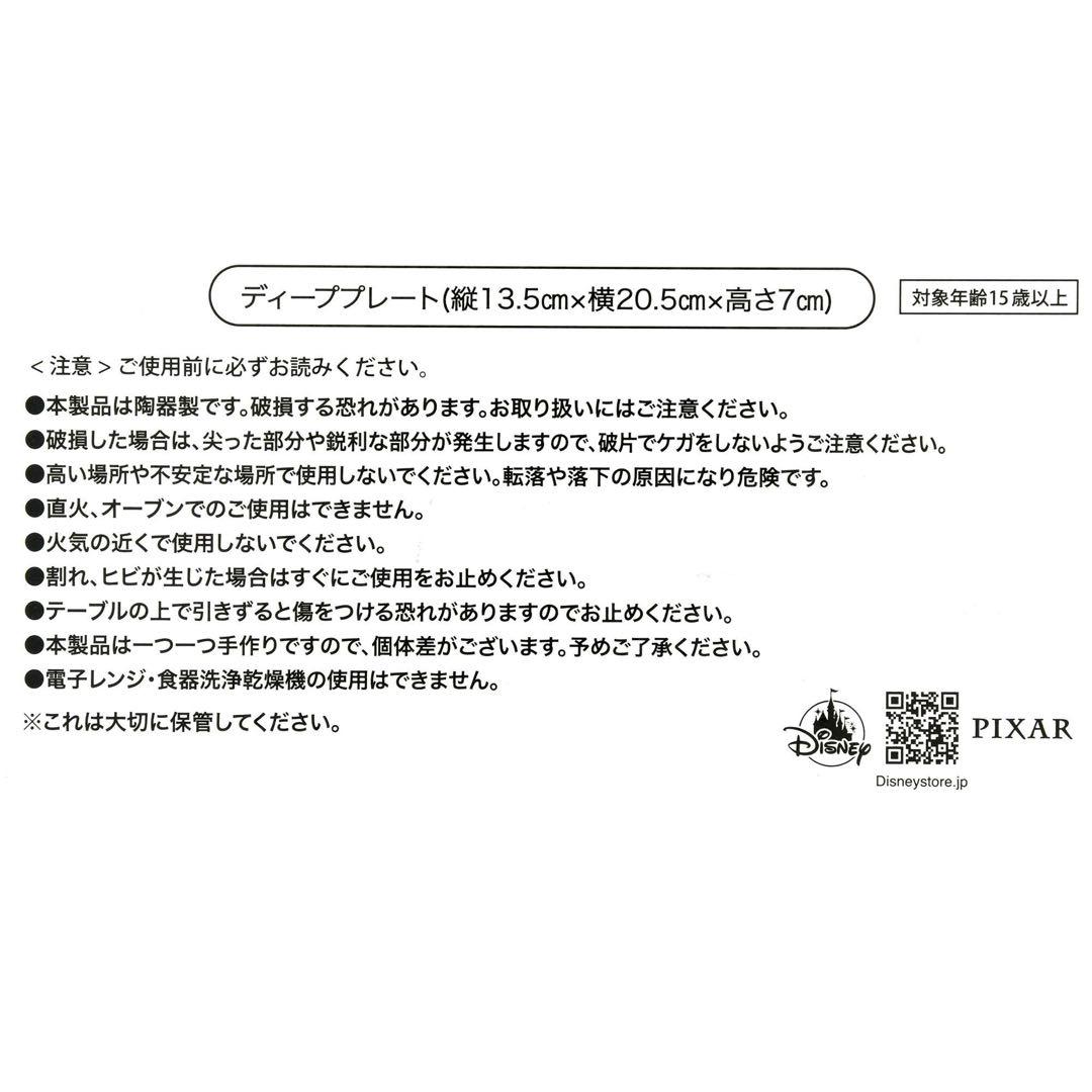 ディーププレート& ランチョンマット 『レミーのおいしいレストラン』