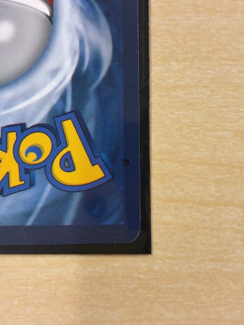 星月夜　ゴッホピカチュウ